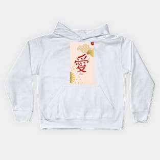 Chinese Love Kids Hoodie